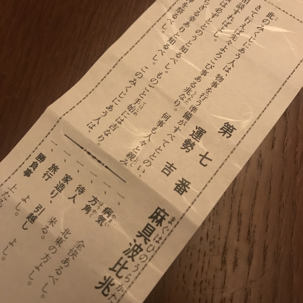 f:id:funenoblog:20190116032342j:plain