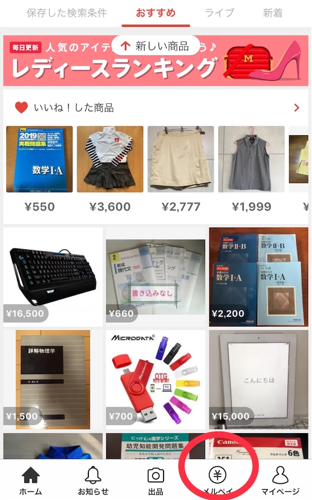f:id:funenoblog:20190702232356j:image
