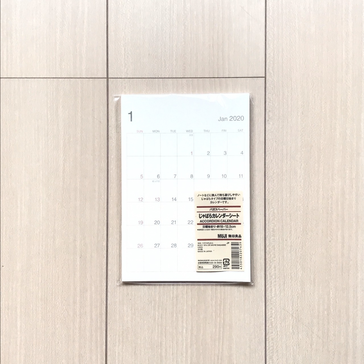 f:id:funenoblog:20191222225431j:plain