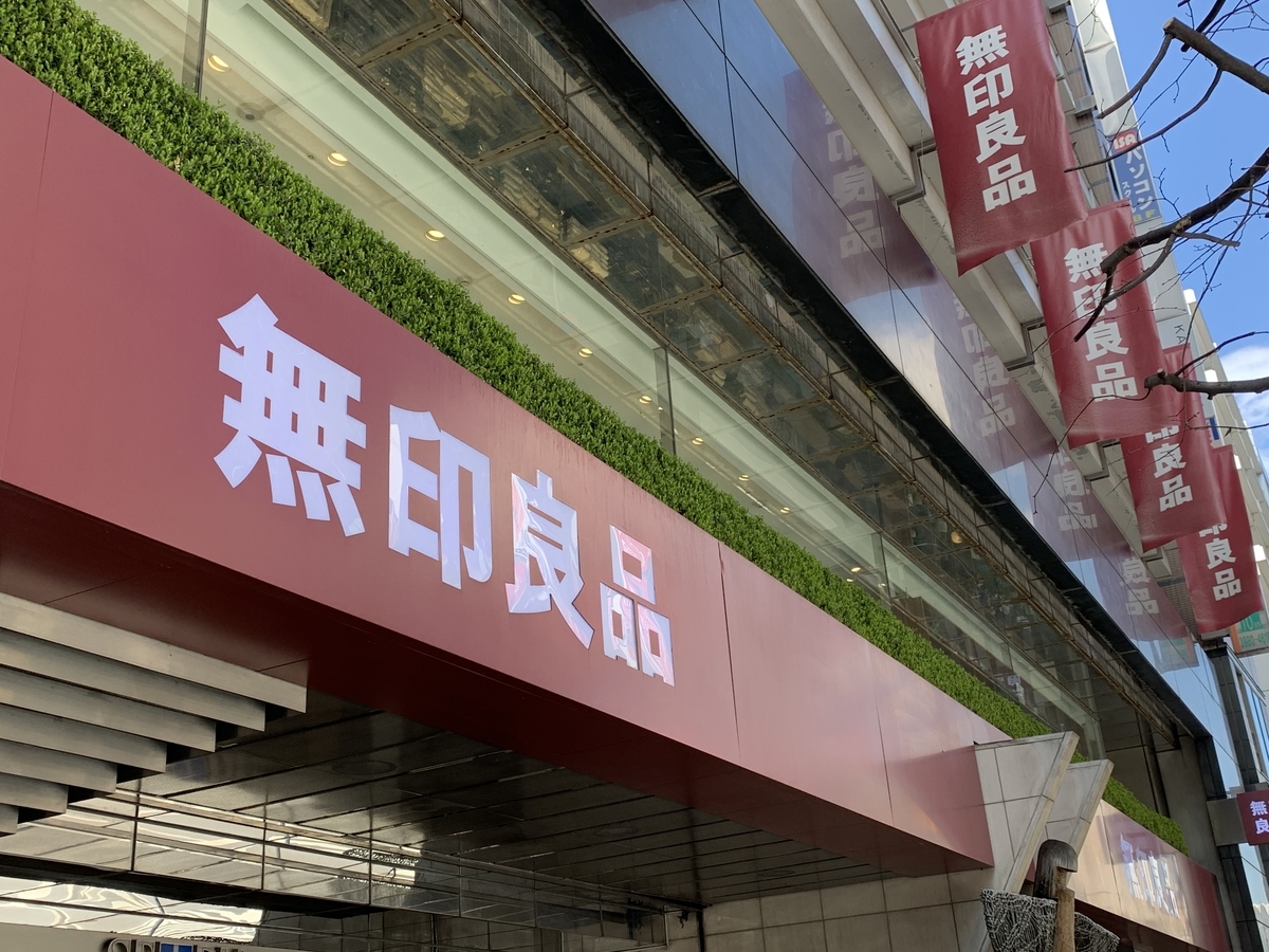 f:id:funenoblog:20200325175539j:plain