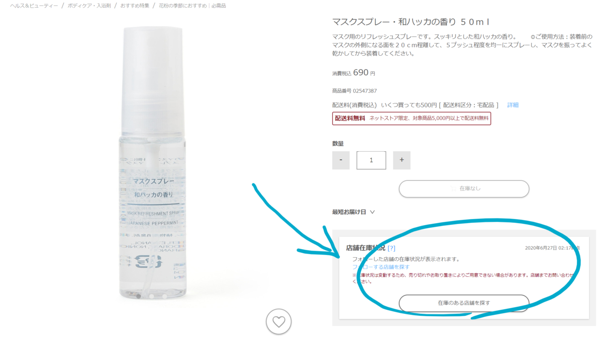 f:id:funenoblog:20200627025257p:plain