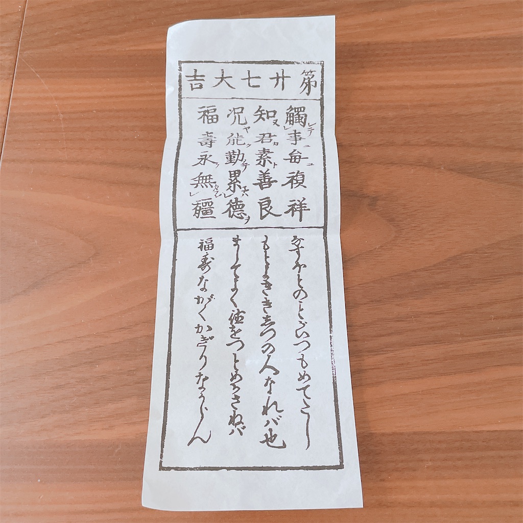 f:id:funenoblog:20220108124437j:image